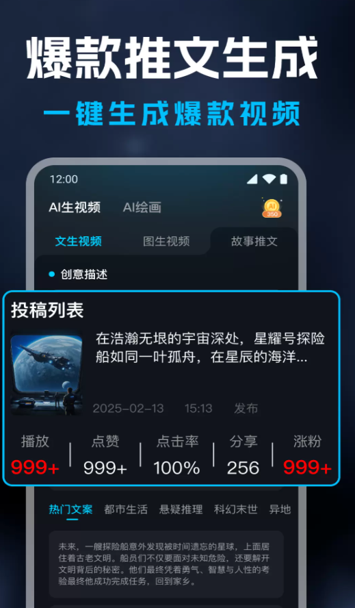 AI视频生成精灵软件图3