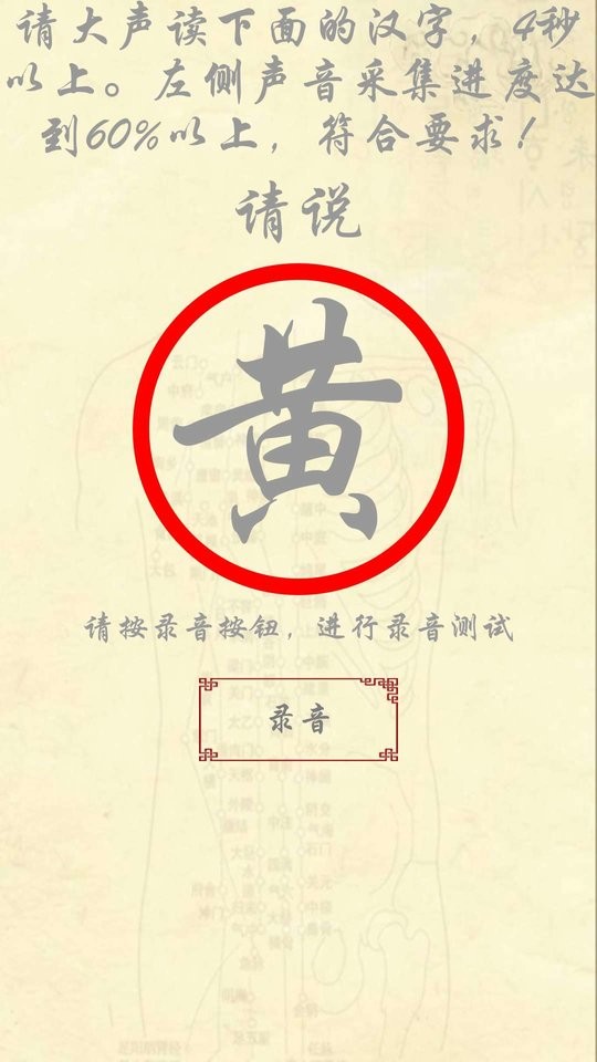 岐宇智能中医app图1