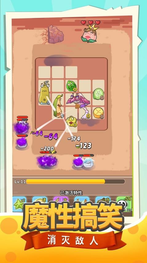 小土豆特攻队游戏图1