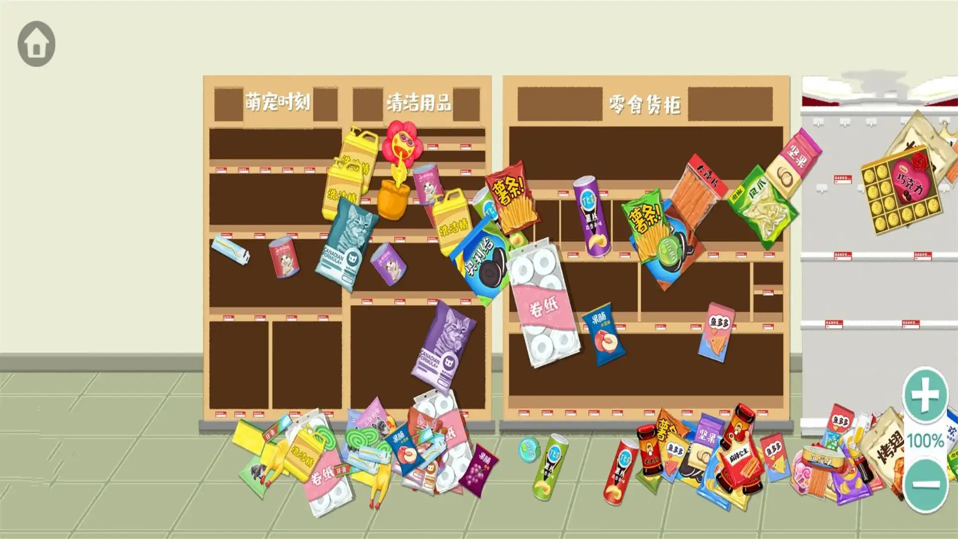 完美收纳大师游戏图1