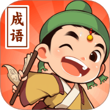 江南成语王app图标
