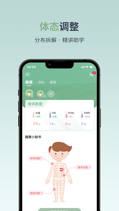 月上健康app图2