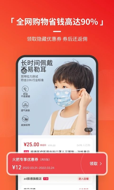 火把知识app图2