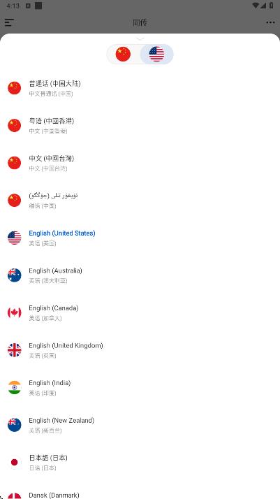 Mili语音app图3