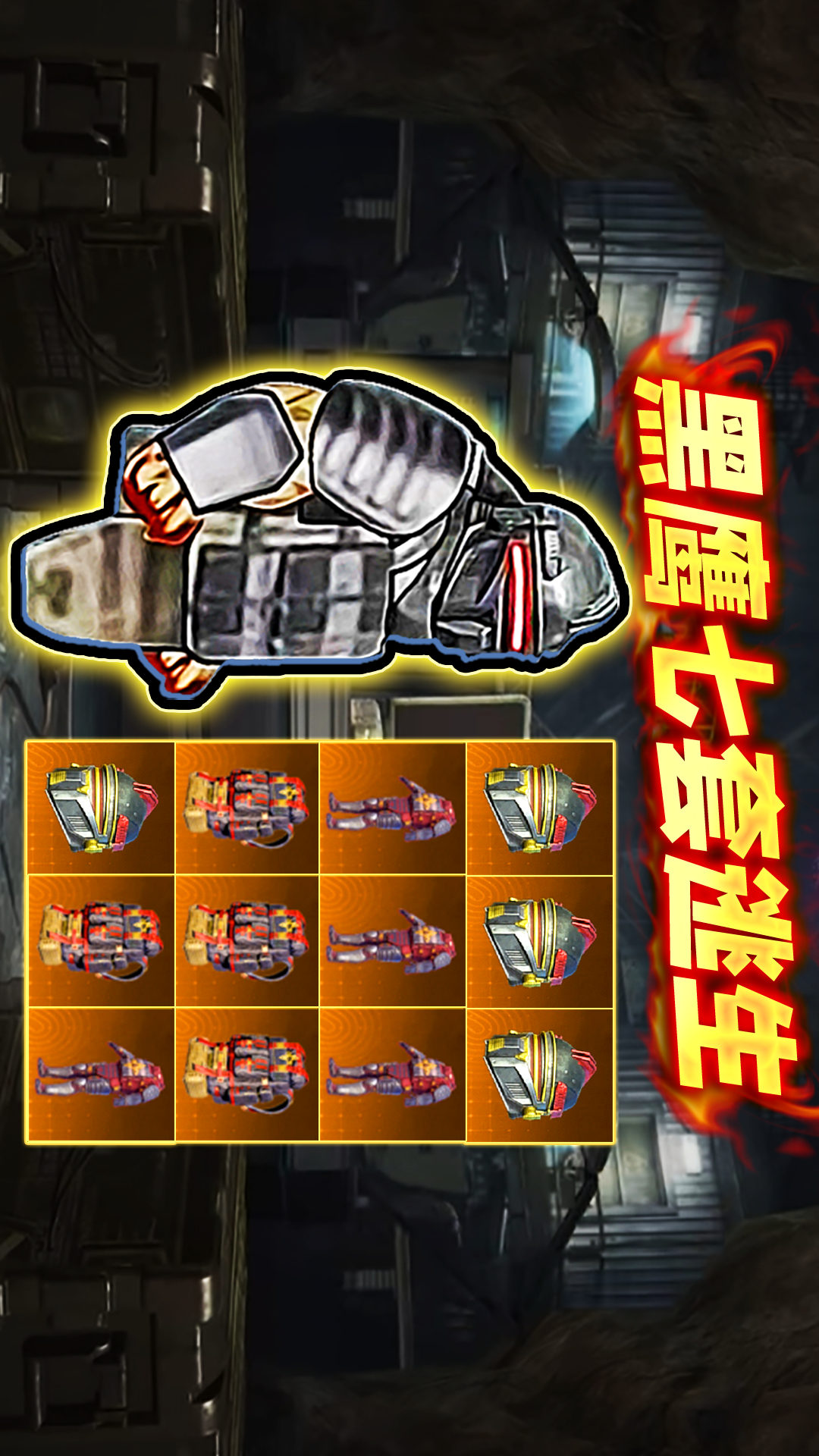 修勾黑鹰七套逃生游戏图3