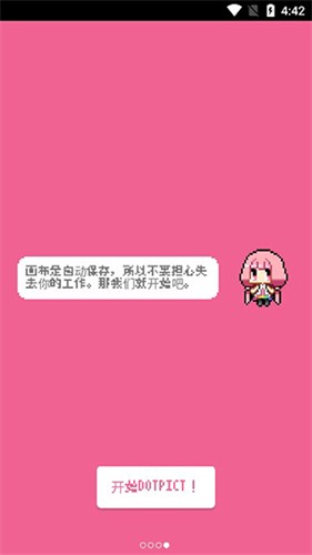 绘制像素手游图1