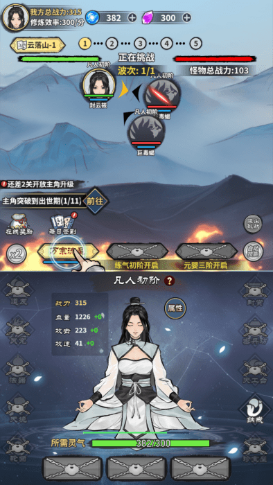 单机修真模拟器游戏