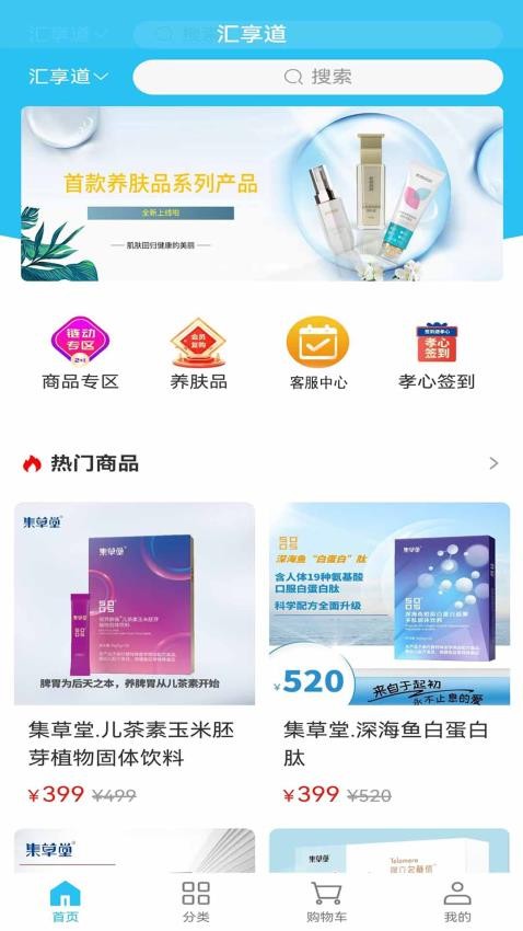 汇享道app