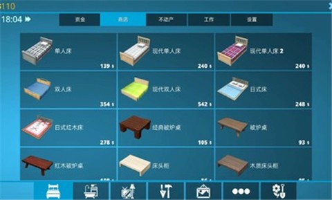 房产达人游戏