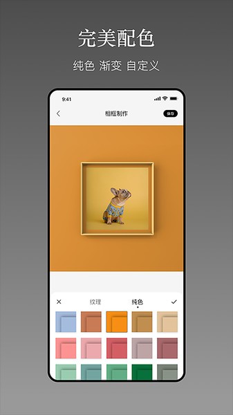一副相框软件图4
