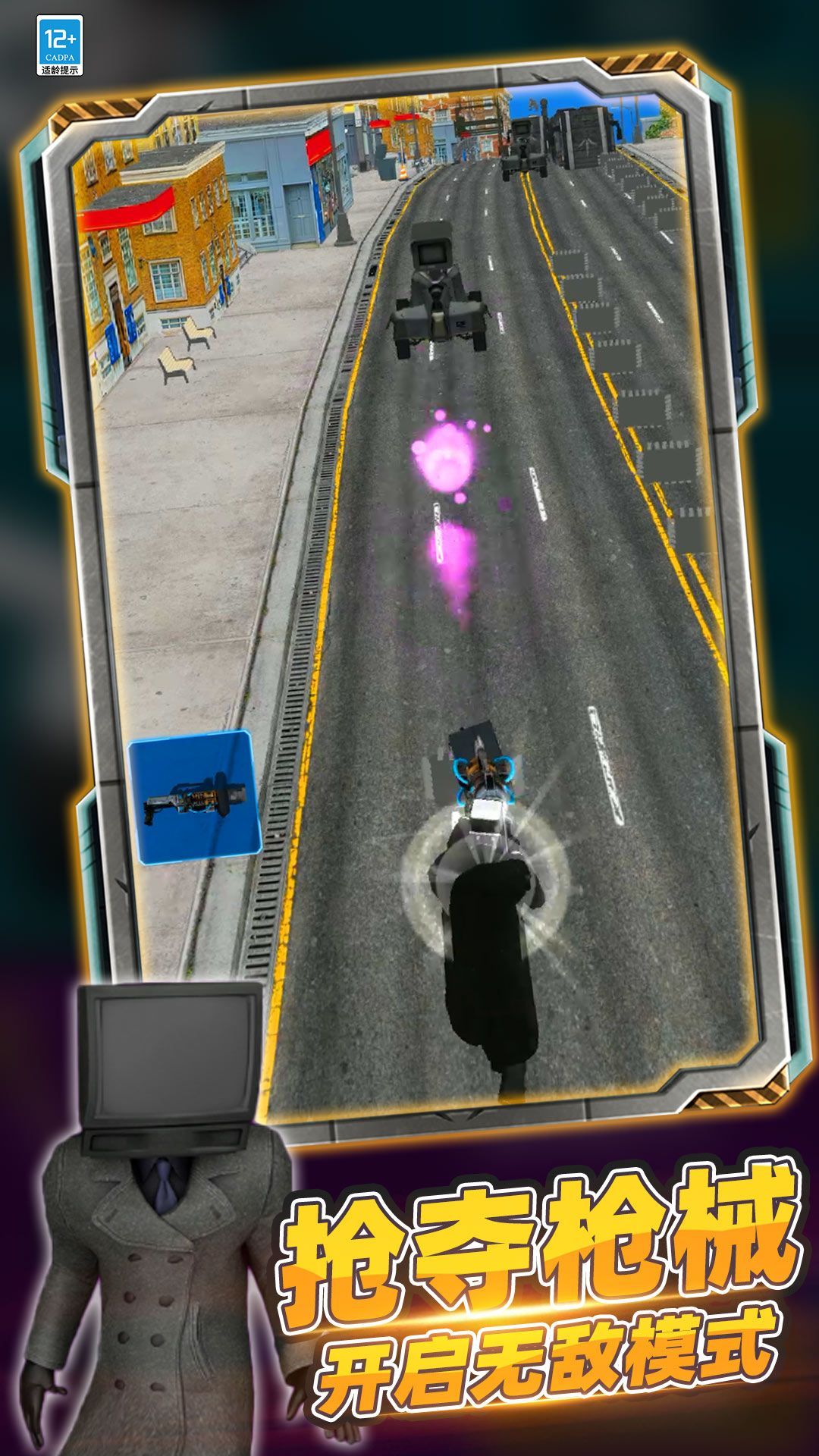 马桶博士大逃亡游戏