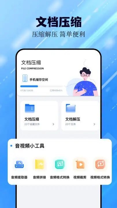 猪猪软件助手app图2