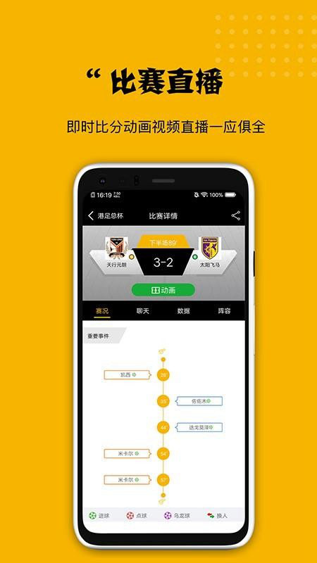 看球大师app图3