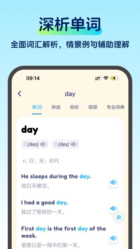 啄词鸟app图1