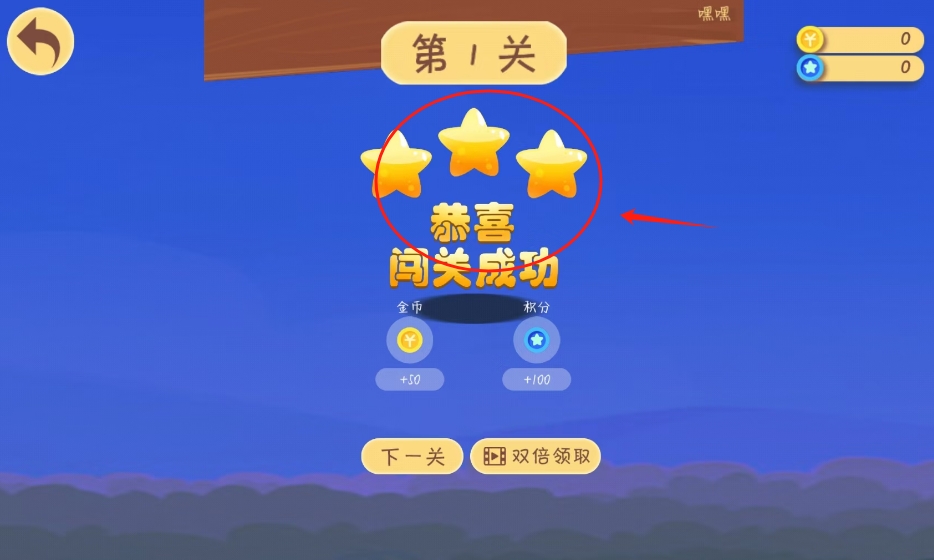 霸王蛇消方块图1