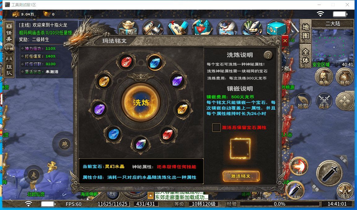 十指火龙游戏图2