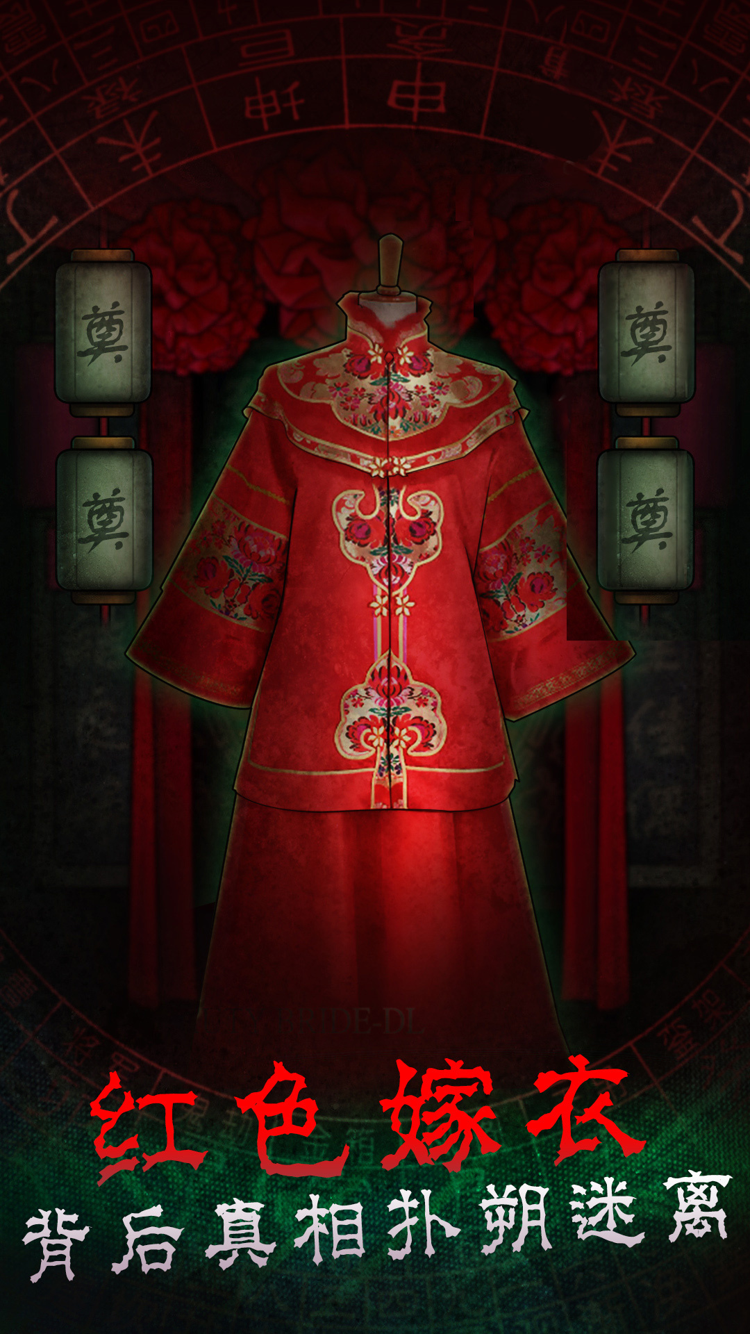 纸新娘游戏图1