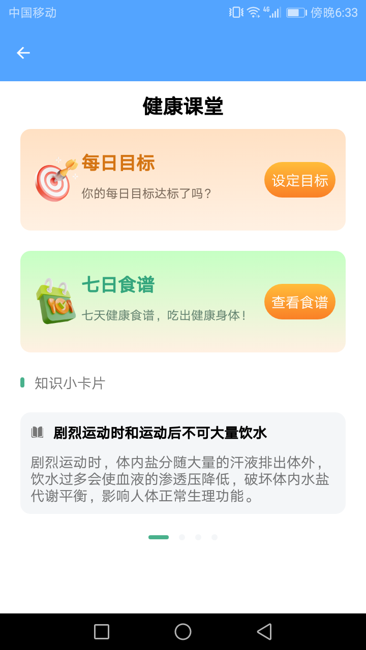 风潮管家app图1