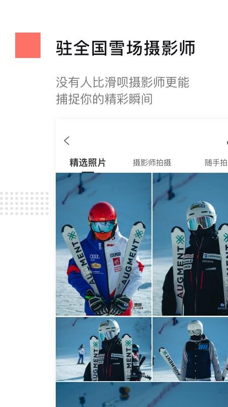 滑呗app