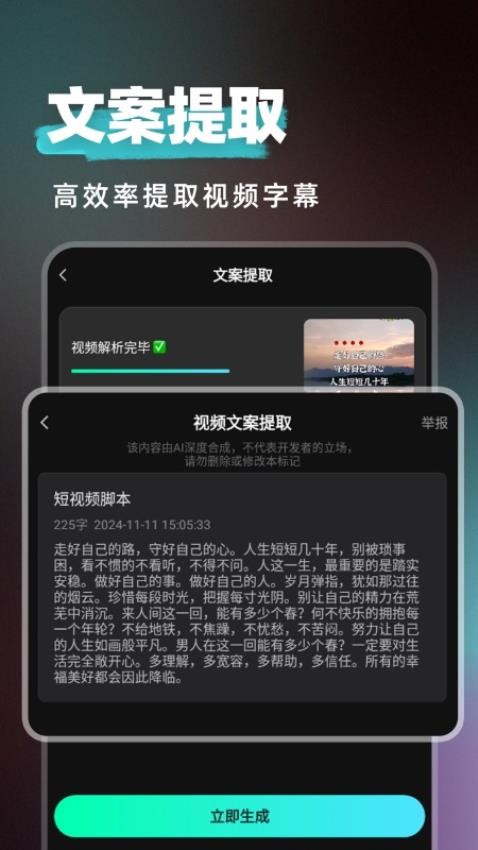 短剧快剪软件图3