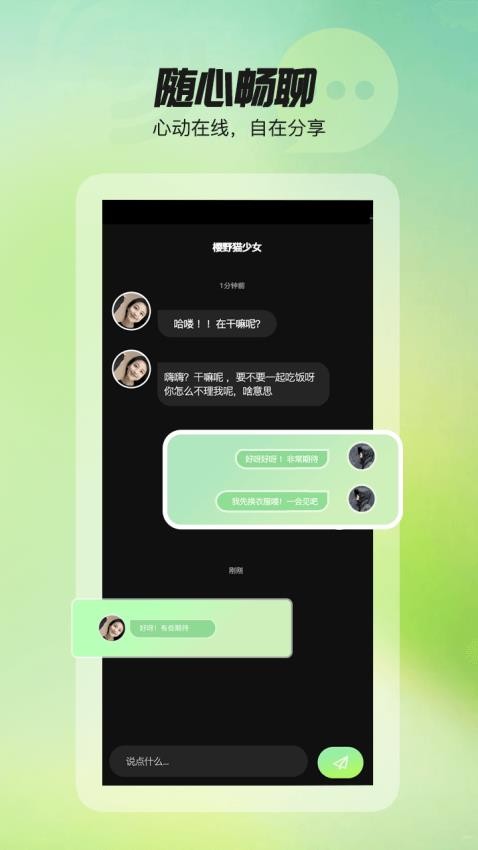 初糖app图2