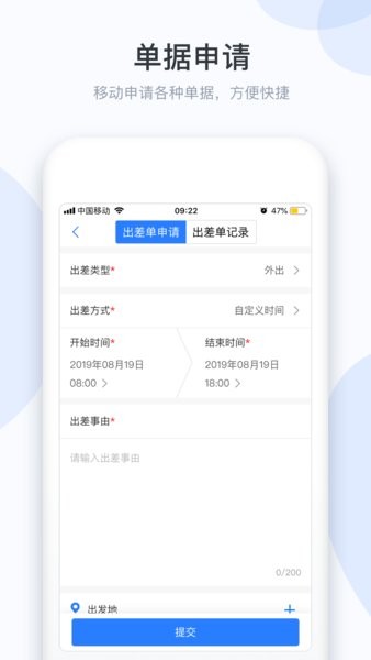 小D协同app图1