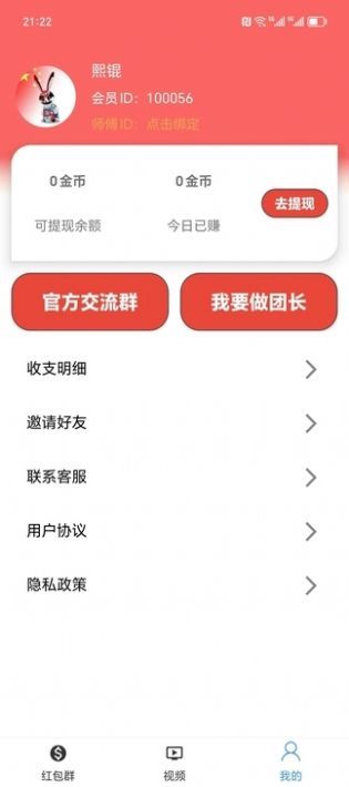 莲韵app图2