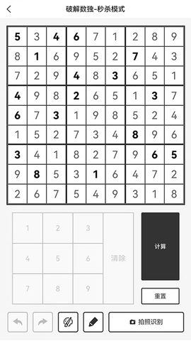 开心数独游戏图4