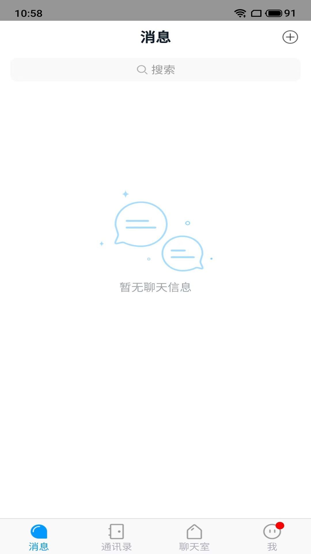 乌鸦IM手机版图2