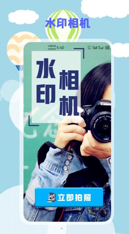 yx可修改水印相机app图1