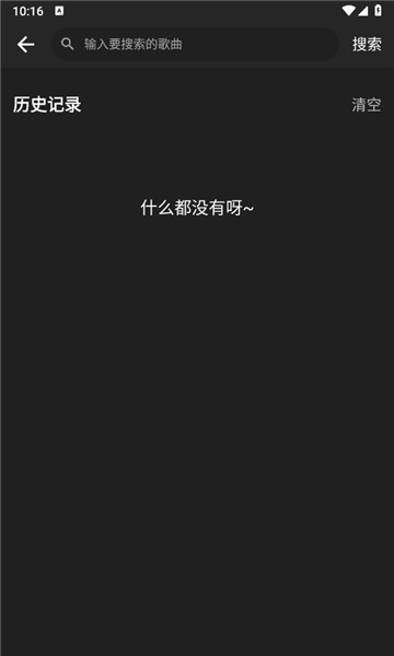 刺桐音乐app图4