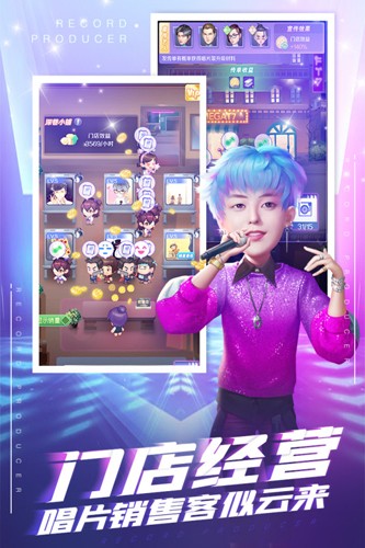 星梦计划九游版图1