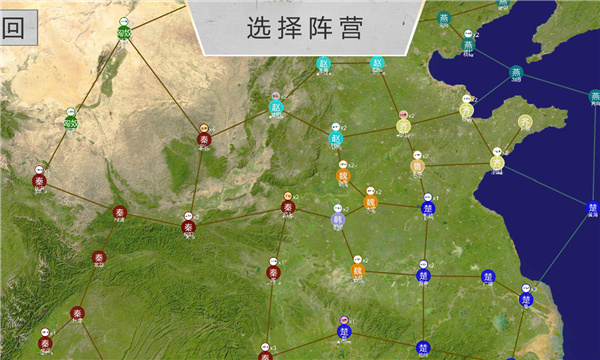 世界战史:先秦图2