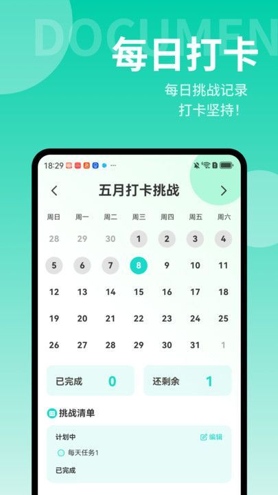 轻快文件助手app图3