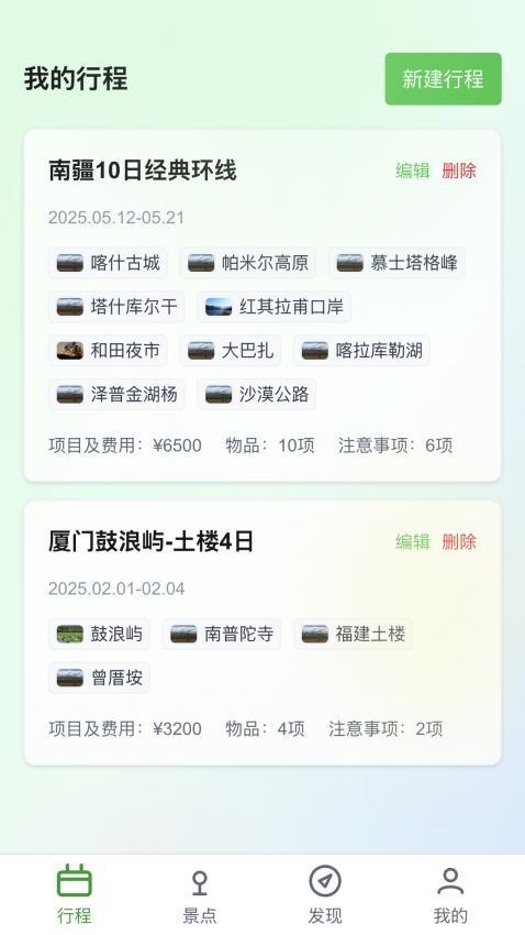 春风乐步app图2