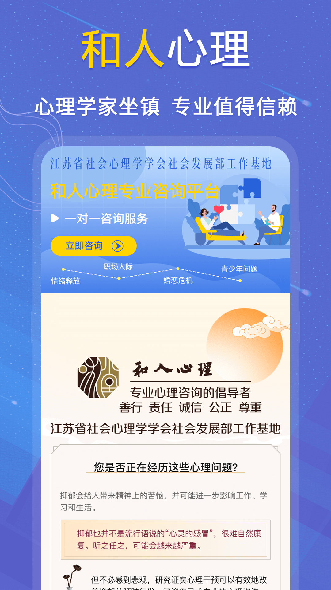 抑郁症专业心理测试app图3