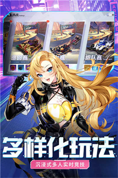 终极漂移图2