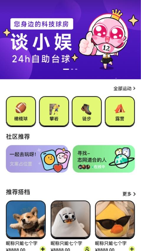 活力搭档app图1