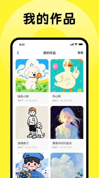 绘画板画图app图3