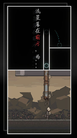 我的至暗时刻游戏图2