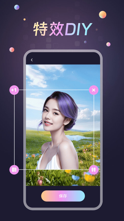 趣换秀app图1