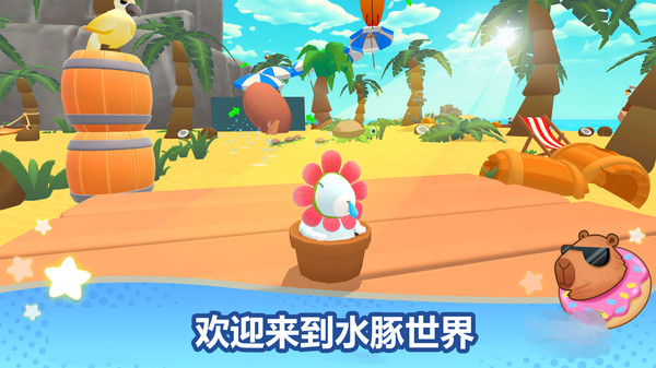 伙伴跑酷游戏图1