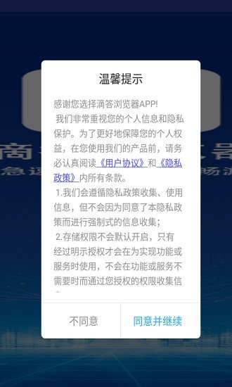滴答浏览器