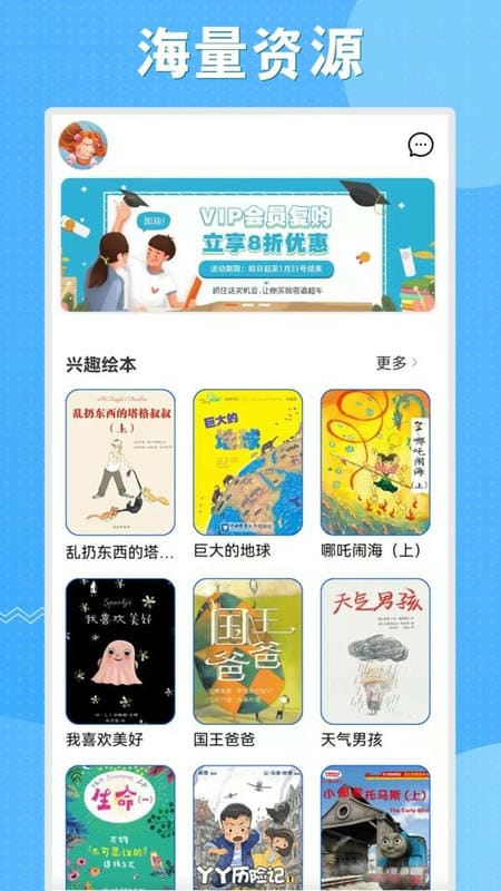 初中语数英同步学app