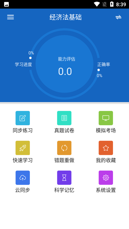 题百分app图1