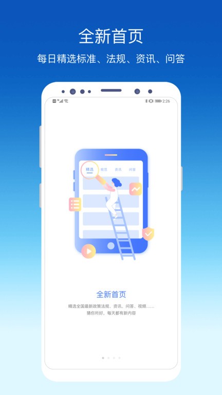 环评云助手app图3