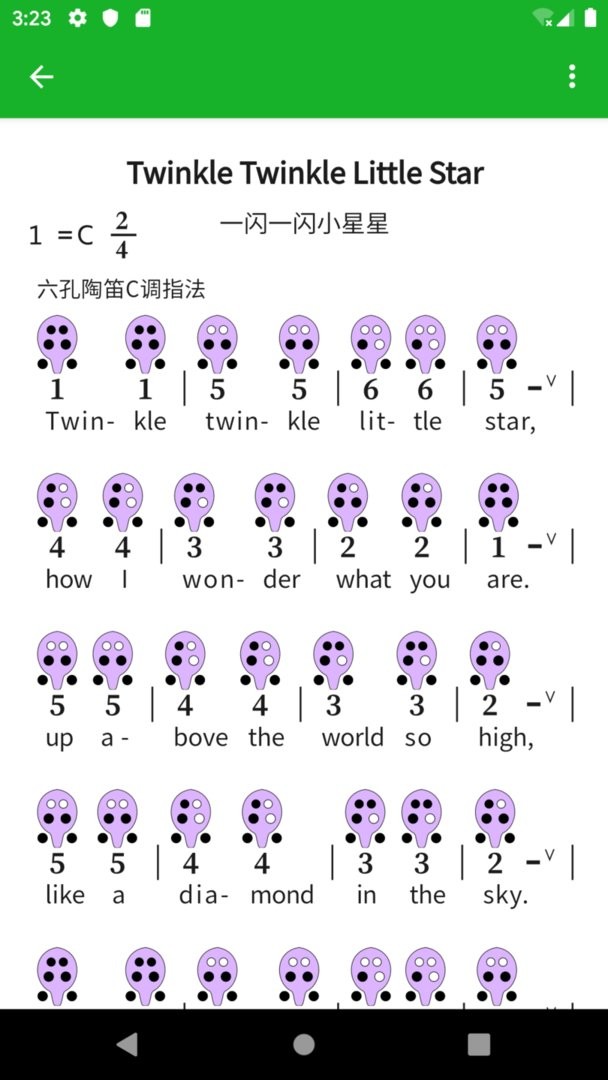 快乐谱app图2