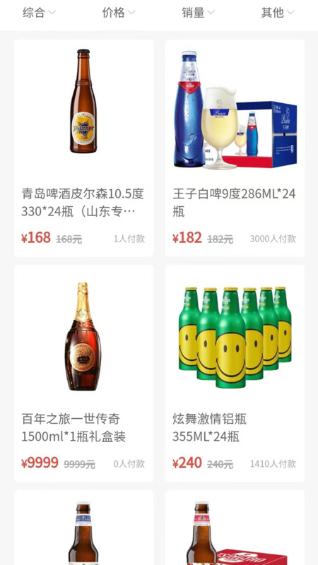 森之林商城app