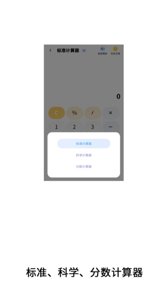 体重多功能计算器app图1