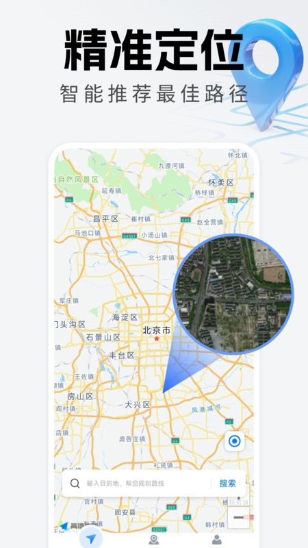 百得卫星地图app图3
